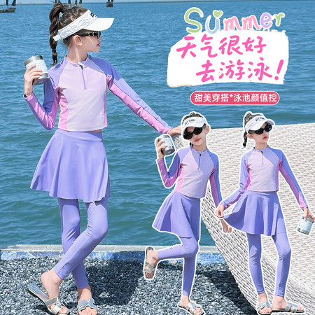 哈比特&哈比特&969款撞色紫长裤长裙分体防晒泳衣