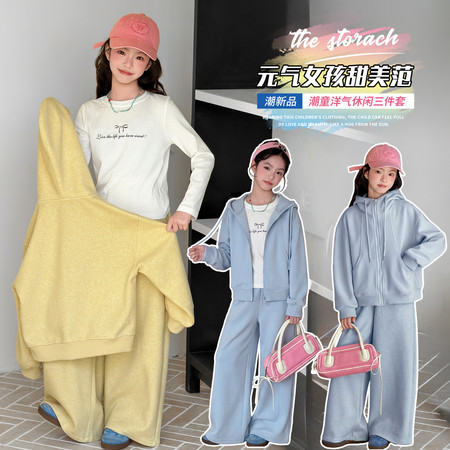 星辰童梦&星辰童梦&星辰童梦XCTM2603款糯米绒套装