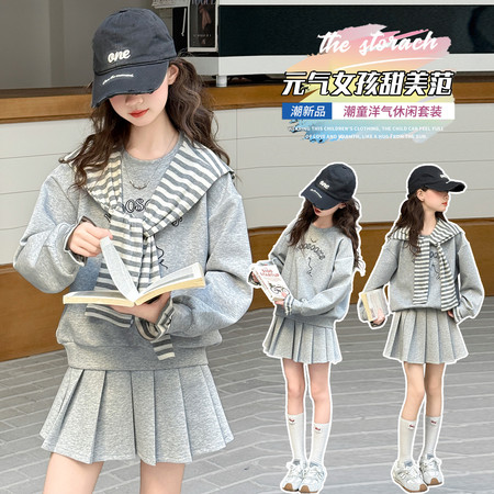 星辰童梦&星辰童梦&星辰童梦XCTM2606款百褶裙套装