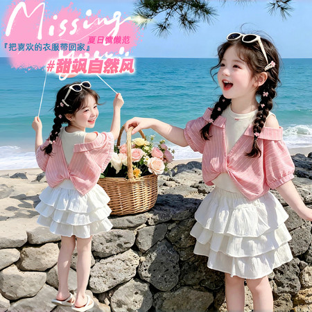汐玥kids&汐玥kids&26166-1XT粉假两件露肩白蛋糕裙