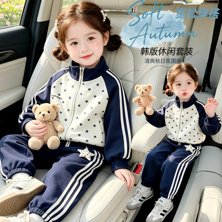 汐小玥kids&汐小玥kids&26XT33藏青五角星拉条运动套装