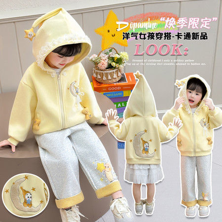 度身尔女&度身尔女&602款星星人两件套