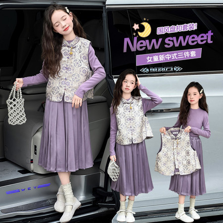 萌客栈&萌客栈&2607_百褶裙三件套