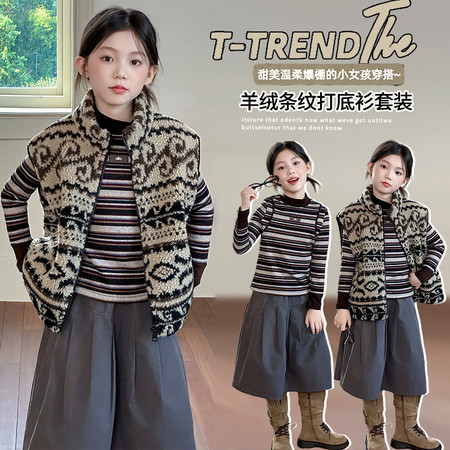 爱贝拉&爱贝拉&2578款条纹打底衫马甲套