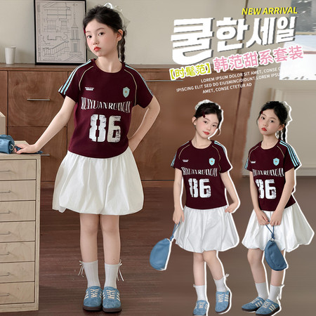 爱贝拉&爱贝拉&26020款辣妹T花苞裙套装