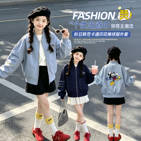 爱贝拉&爱贝拉&26038款印花棒球服外套