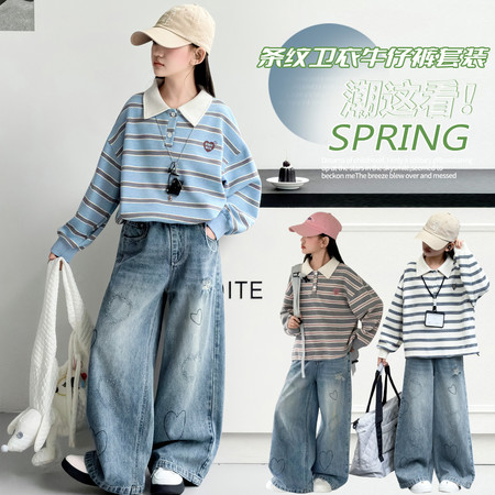 安萌童装&安萌童装&条纹卫衣牛仔裤套装2604