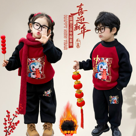 踢踢兔&踢踢兔&2509年服套装