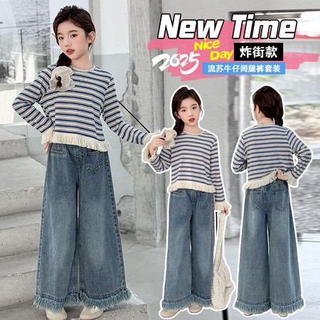 星元素&星元素&25001流苏条纹t阔腿裤套装