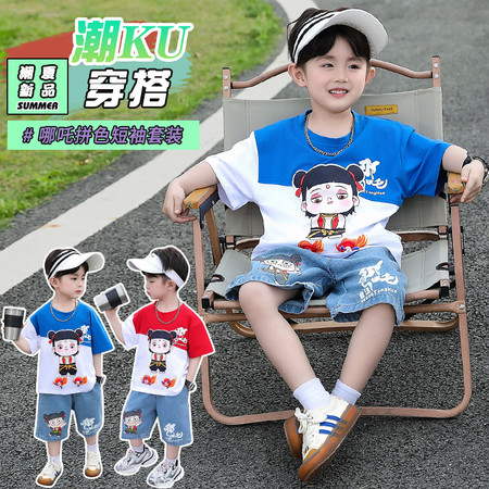 左格潮童&左格潮童&2025拼色哪吒短袖套装