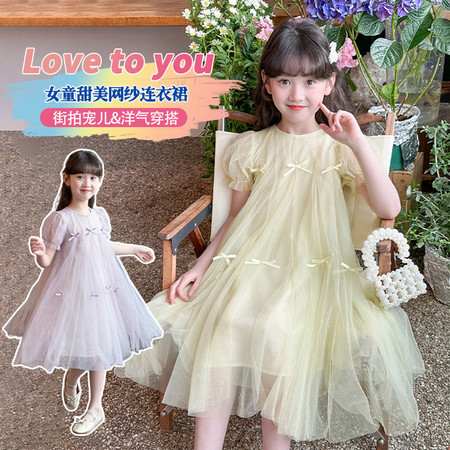 童年衣恋&童年衣恋&5525蝴蝶结纱裙