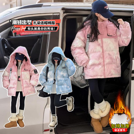 童年衣恋&童年衣恋&5587扎染棉衣