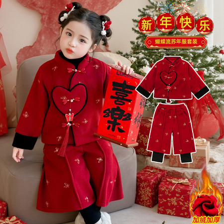 哈哈熊&哈哈熊&蝴蝶流苏年服套装