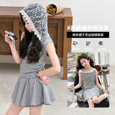 萌呆呆&萌呆呆&蕾丝连帽背心短裙套装