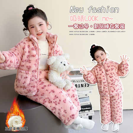 爱恰恰&爱恰恰&粉豹纹三层绗棉套装