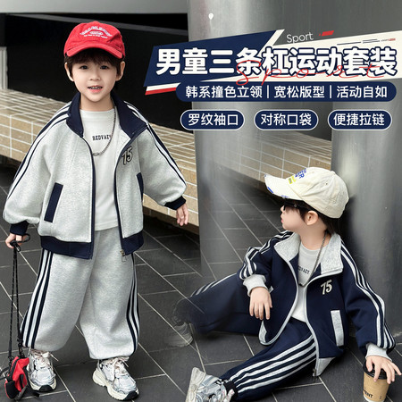 逗逗虎&逗逗虎&秋季拉条外套