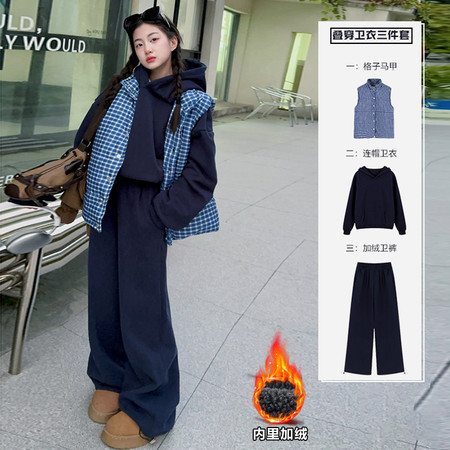 逸豪潮童&逸豪潮童&YH加绒卫衣套装格子夹棉马甲外套