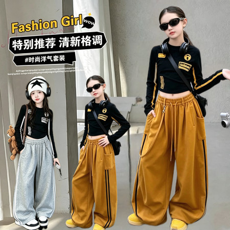小甜馨&小甜馨&拉条弯刀裤套装