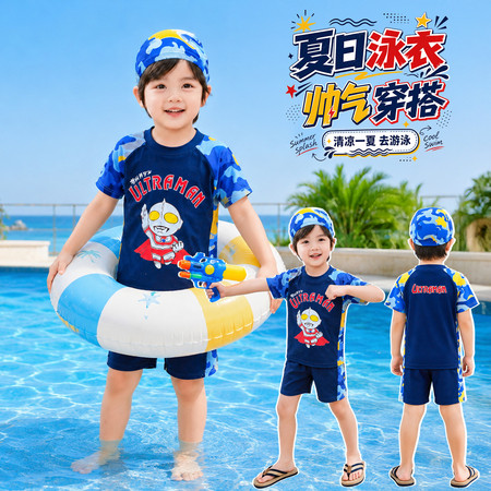 馨瑶贝贝童装&馨瑶贝贝童装&迷彩奥特曼泳衣套装