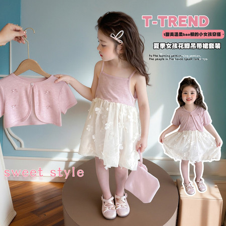 小番茄&小番茄&818-开衫连衣裙套装