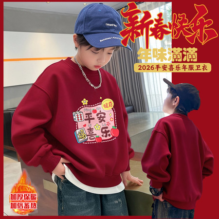 绿宝宝&绿宝宝&平安喜乐卫衣22546