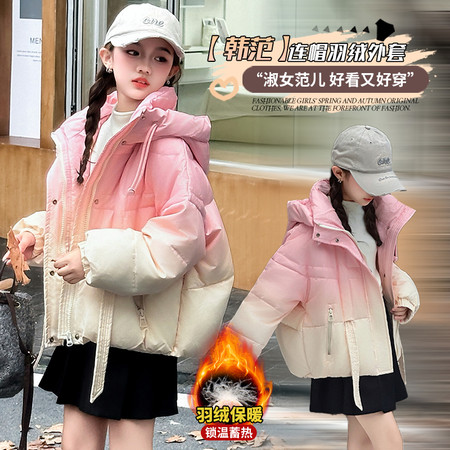 泽泽家&泽泽家&2578渐变羽绒服