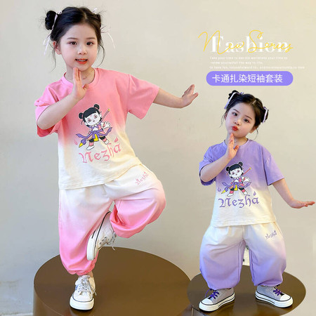 小锅盖&小锅盖&2509款哪吒扎染套装