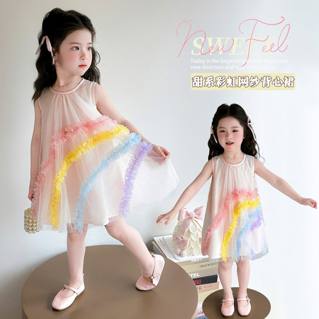 小锅盖&小锅盖&2609彩虹网纱背心裙