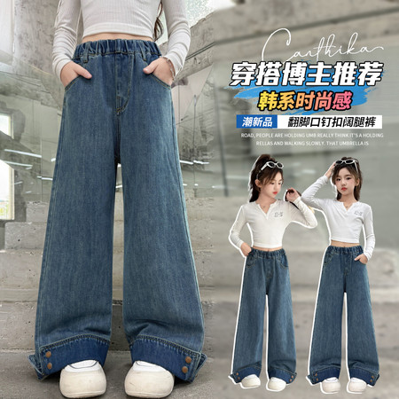 涵小洛&涵小洛&2563翻脚口钉扣阔腿裤