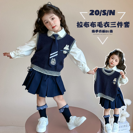 嘻哈乐&嘻哈乐&拉布布毛衣三件套送领带