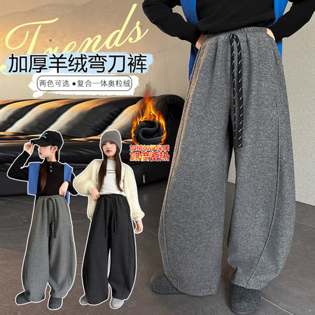 小虫牙&小虫牙&9924加厚羊绒弯刀裤