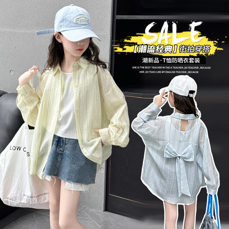 沐桐贝贝（原新運服饰）&沐桐贝贝（原新運服饰）&T09防晒两件套