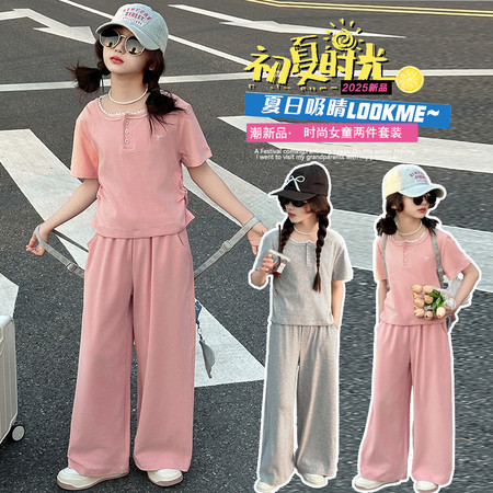 萌贝潮童&萌贝潮童&A92-5女童阔腿裤套装
