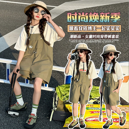 萌贝潮童&萌贝潮童&A92-2背带裤套装