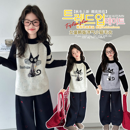 悦贝兔&悦贝兔&9121小猫毛衣