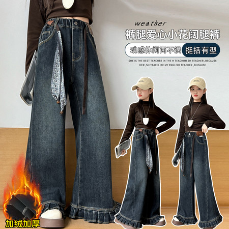 锦可儿&锦可儿&D072加绒牛仔阔腿裤