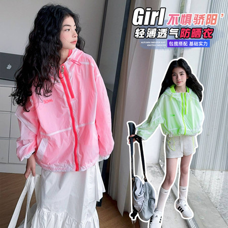 贝贝优品&贝贝优品&时尚休闲防晒服