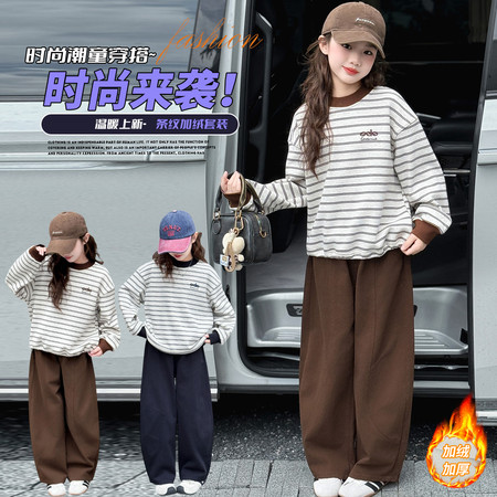 鑫燃家（原名鑫衣尚）&鑫燃家（原名鑫衣尚）&2506条纹套装