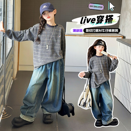 UU秀&UU秀&W86111条纹打底衫牛仔裤套装
