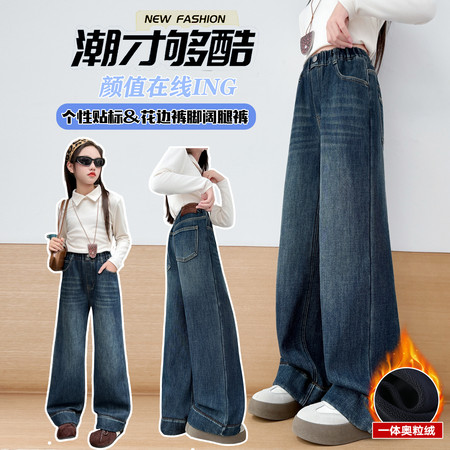 悦童缘&悦童缘&S514贴标脚口绣花阔腿裤一体绒