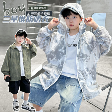 卡卡西童装&卡卡西童装&kkx-23004三星堆防晒服