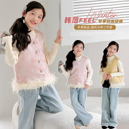 摩卡公主&摩卡公主&5528年款毛条马甲三件套