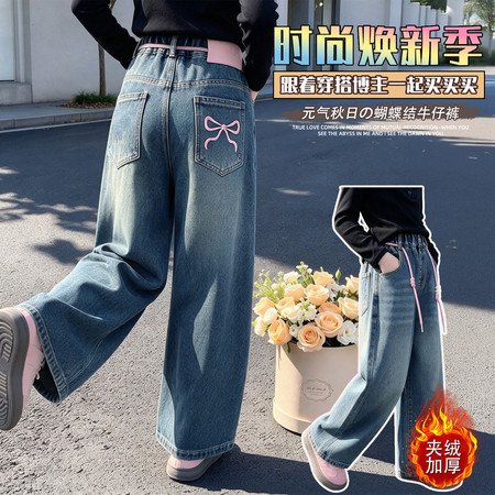 皖伴贝童装&皖伴贝童装&T810皖伴贝加绒蝴蝶结牛仔裤