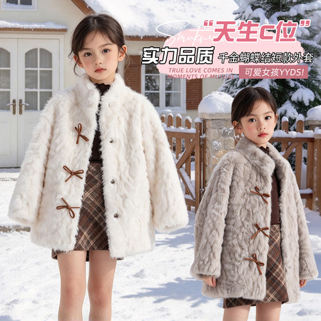 皖伴贝童装&皖伴贝童装&T814女童冬装皮毛一体大衣