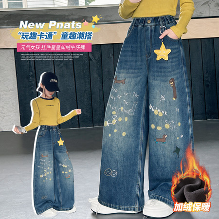 皖伴贝童装&皖伴贝童装&T840字母加绒牛仔裤
