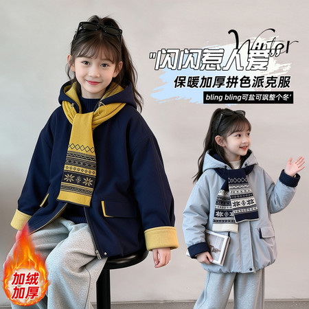 皖伴贝童装&皖伴贝童装&皖伴贝-T845双色外套-全套
