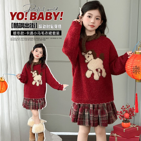 四季豆&四季豆&k031红色小马毛衣短裙两件套