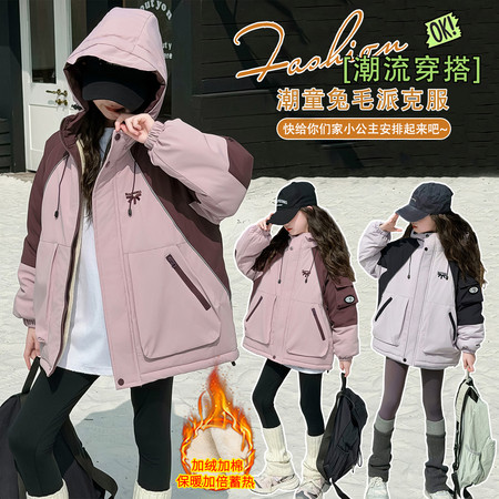 萌可可&萌可可&806款兔毛派克服