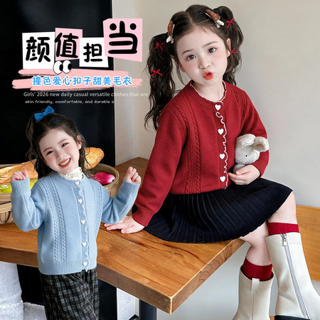 智多羊&智多羊&爱心扣麻花木耳边开衫YS2603-1-2
