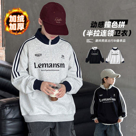 糖果小镇网供&糖果小镇网供&TGXZ2666冬款字母半拉链加绒卫衣